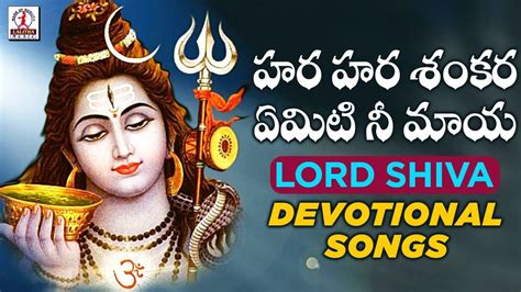 Chant the name of Lord. . Hara hara sankara siva siva shankara lyrics
